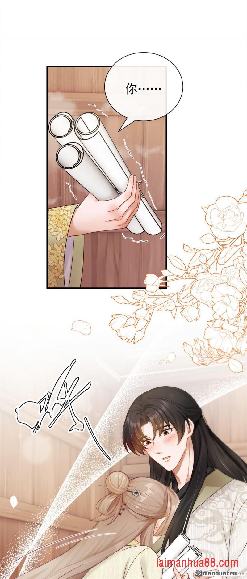 第101话 这就是京城…… 第22页