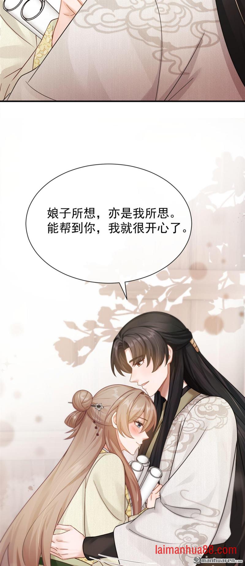 第101话 这就是京城…… 第24页