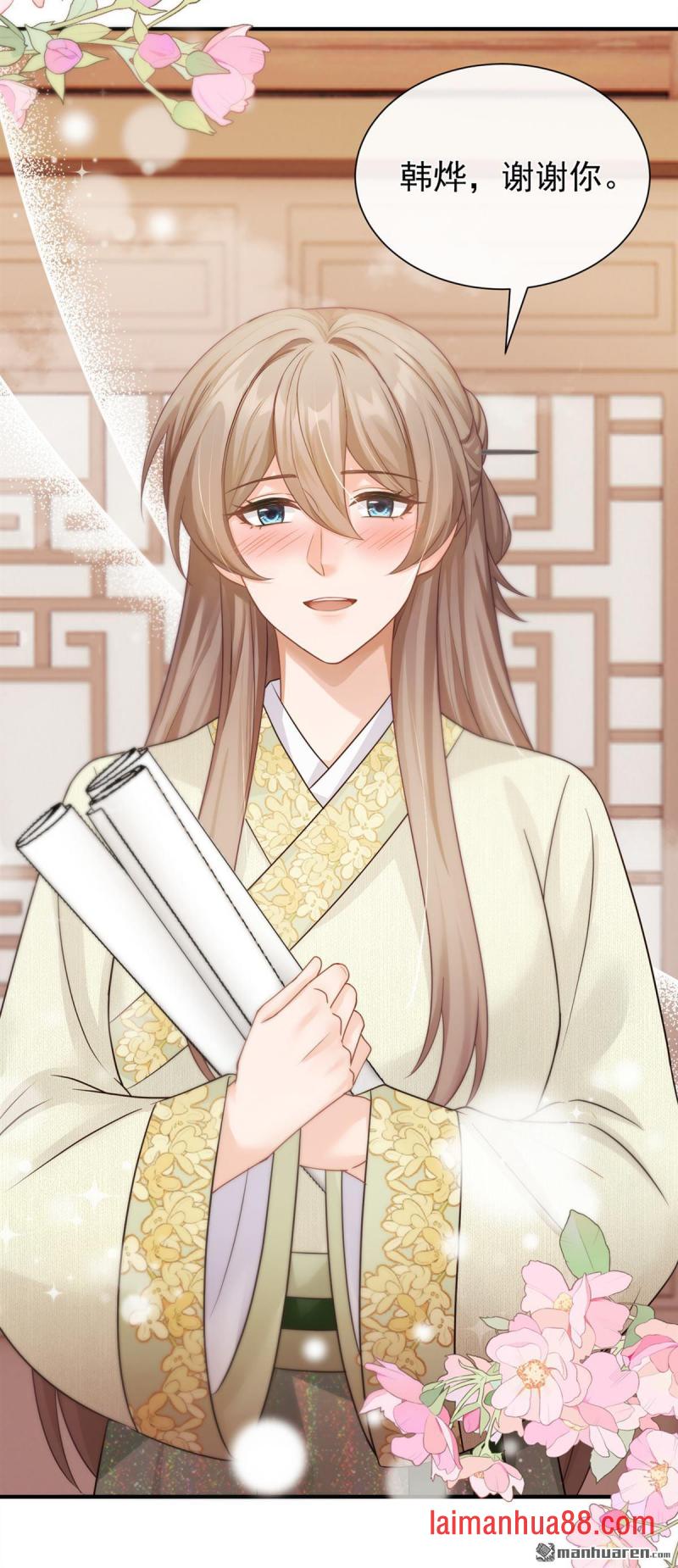 第101话 这就是京城…… 第27页