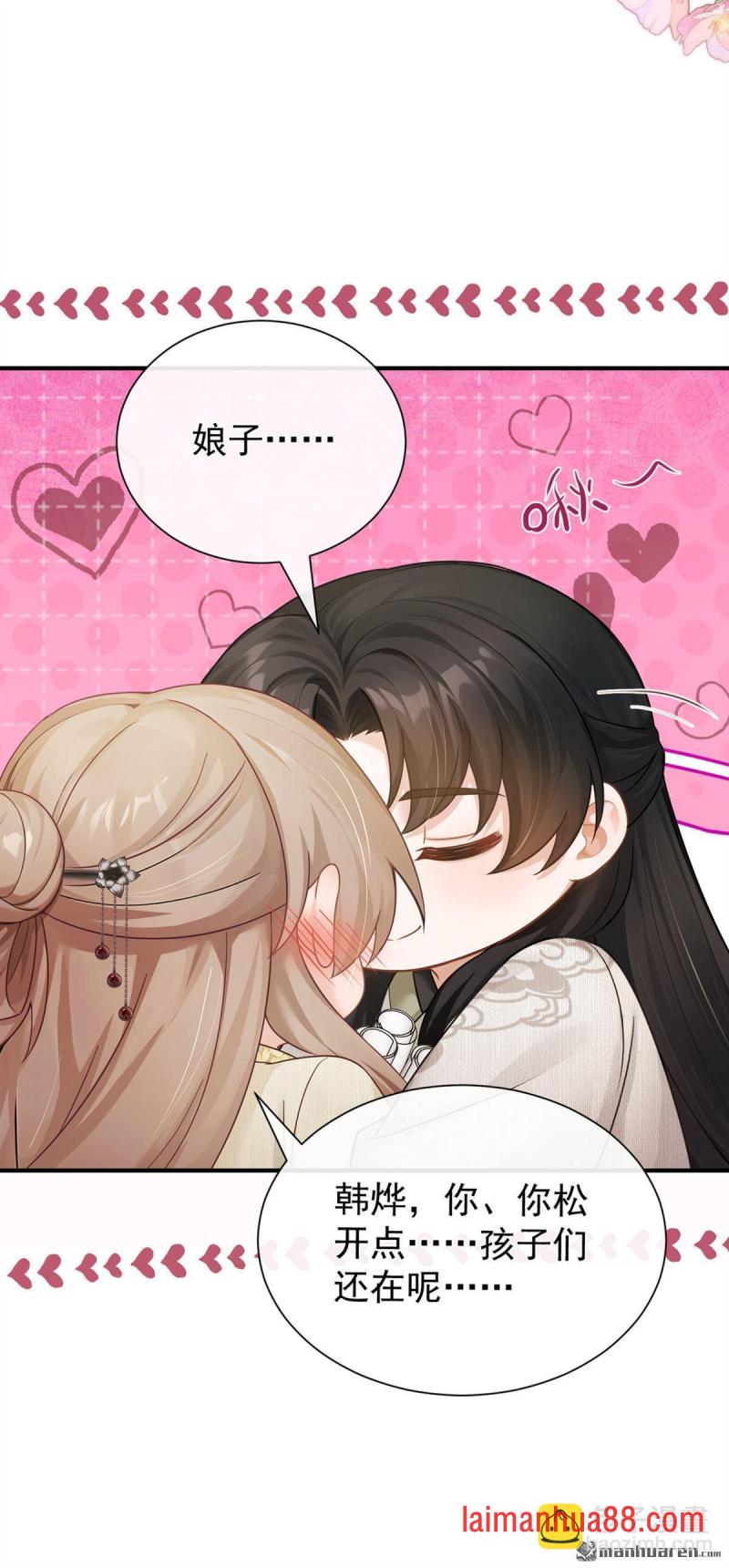 第101话 这就是京城…… 第28页
