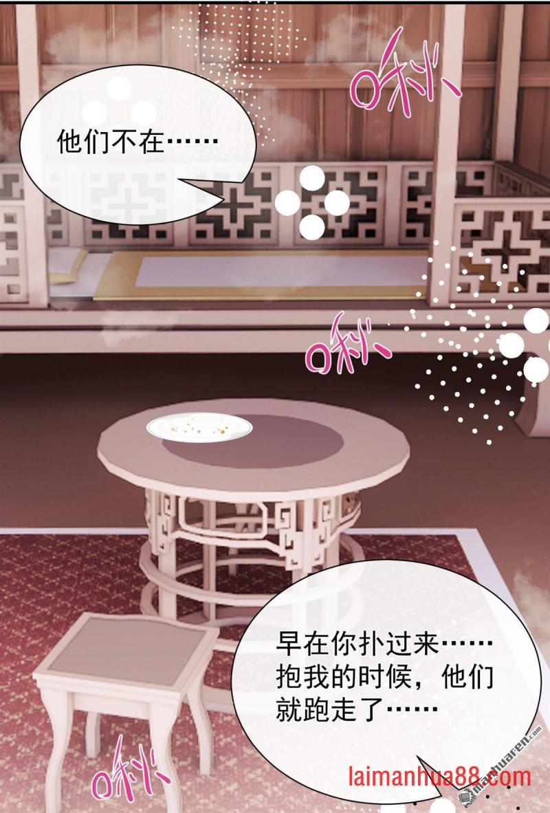 第101话 这就是京城…… 第29页