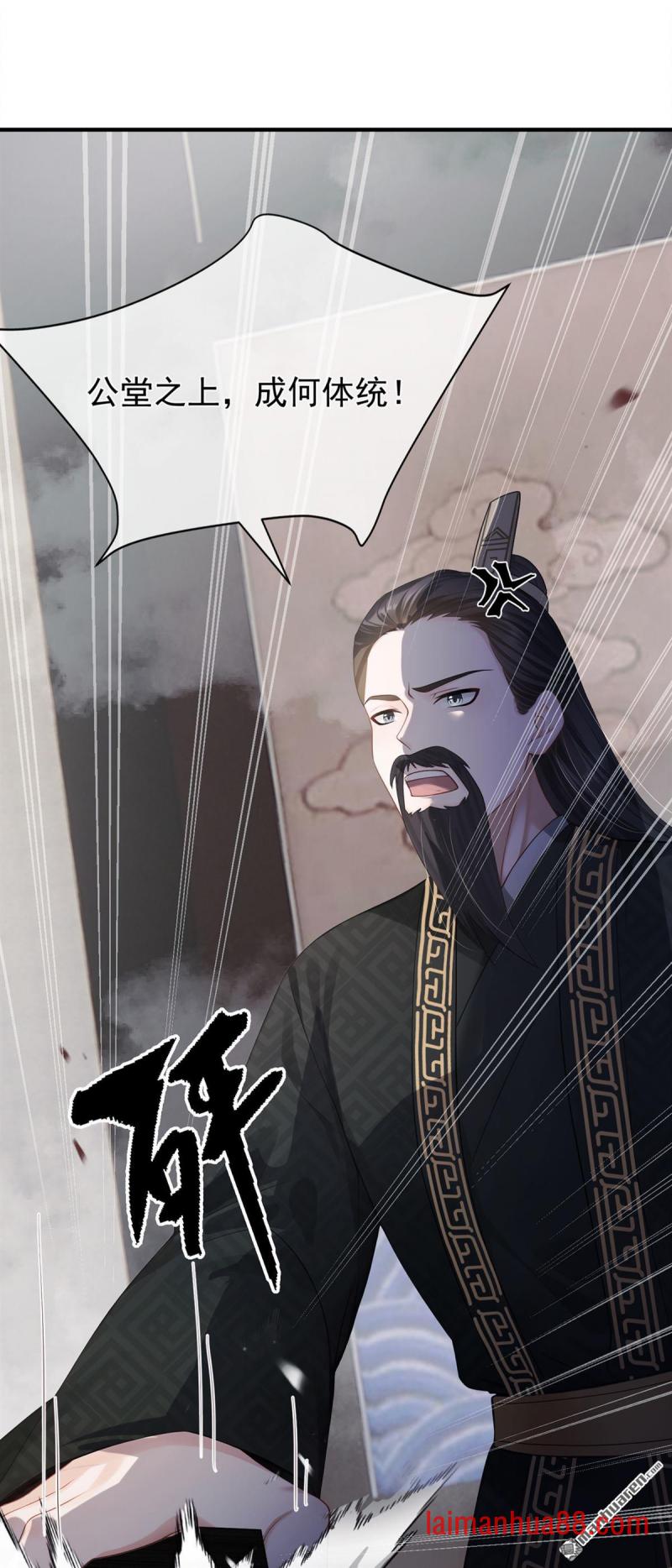 第59话 真相大白！ 第3页