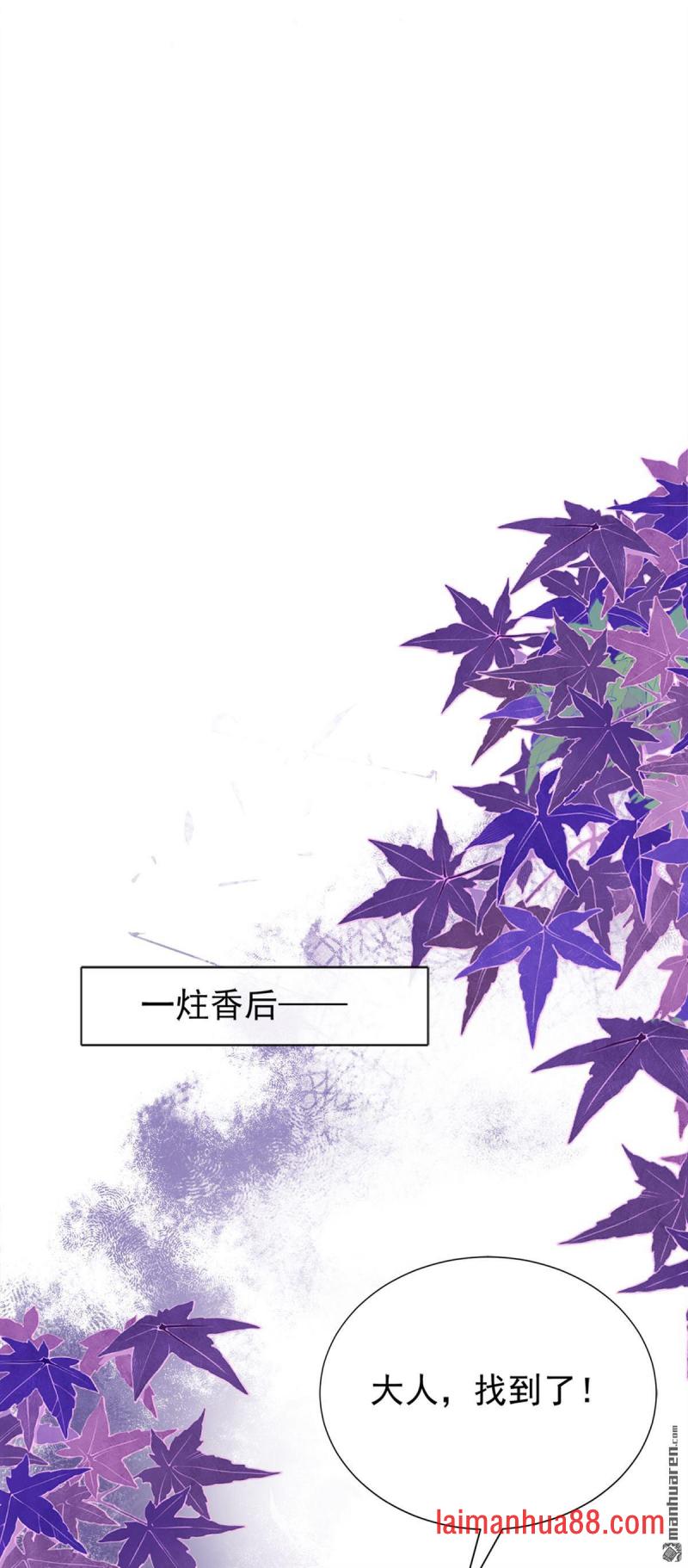 第59话 真相大白！ 第10页