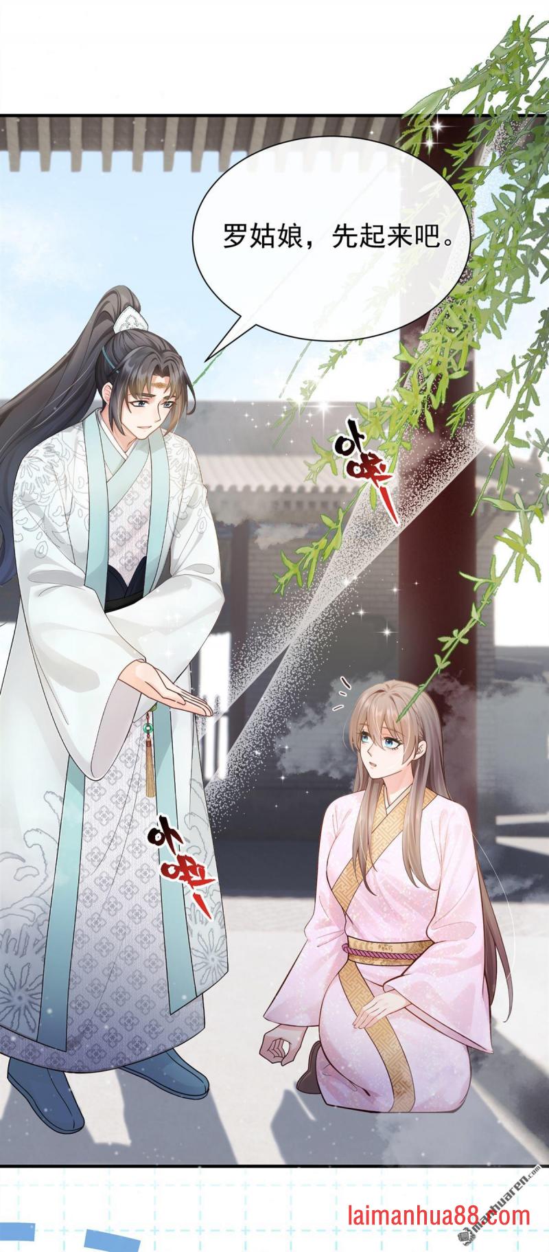 第59话 真相大白！ 第14页