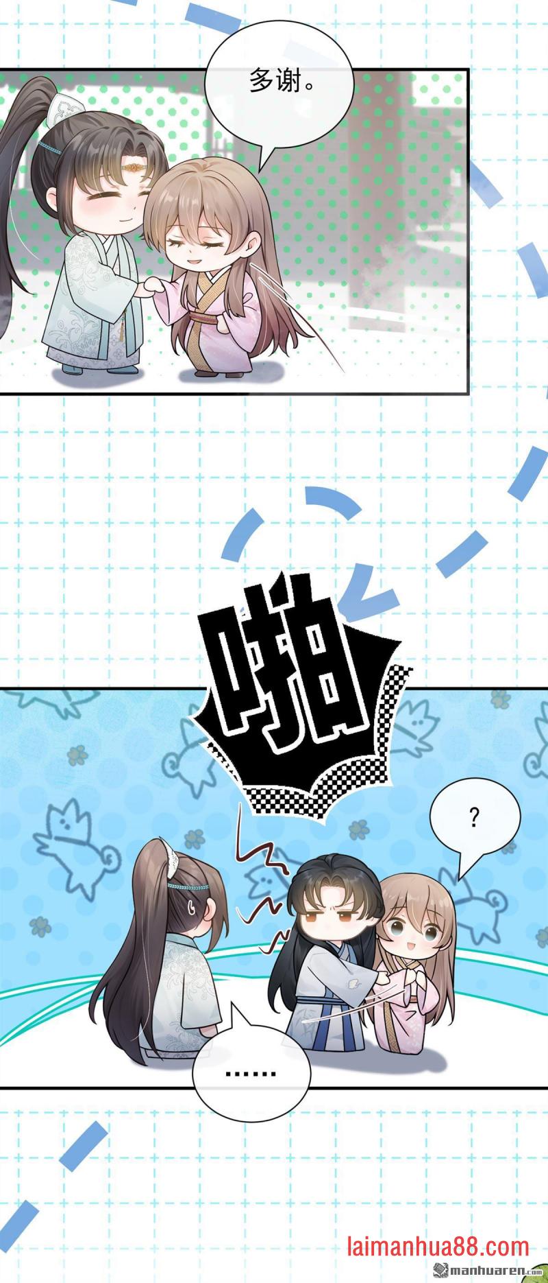 第59话 真相大白！ 第15页