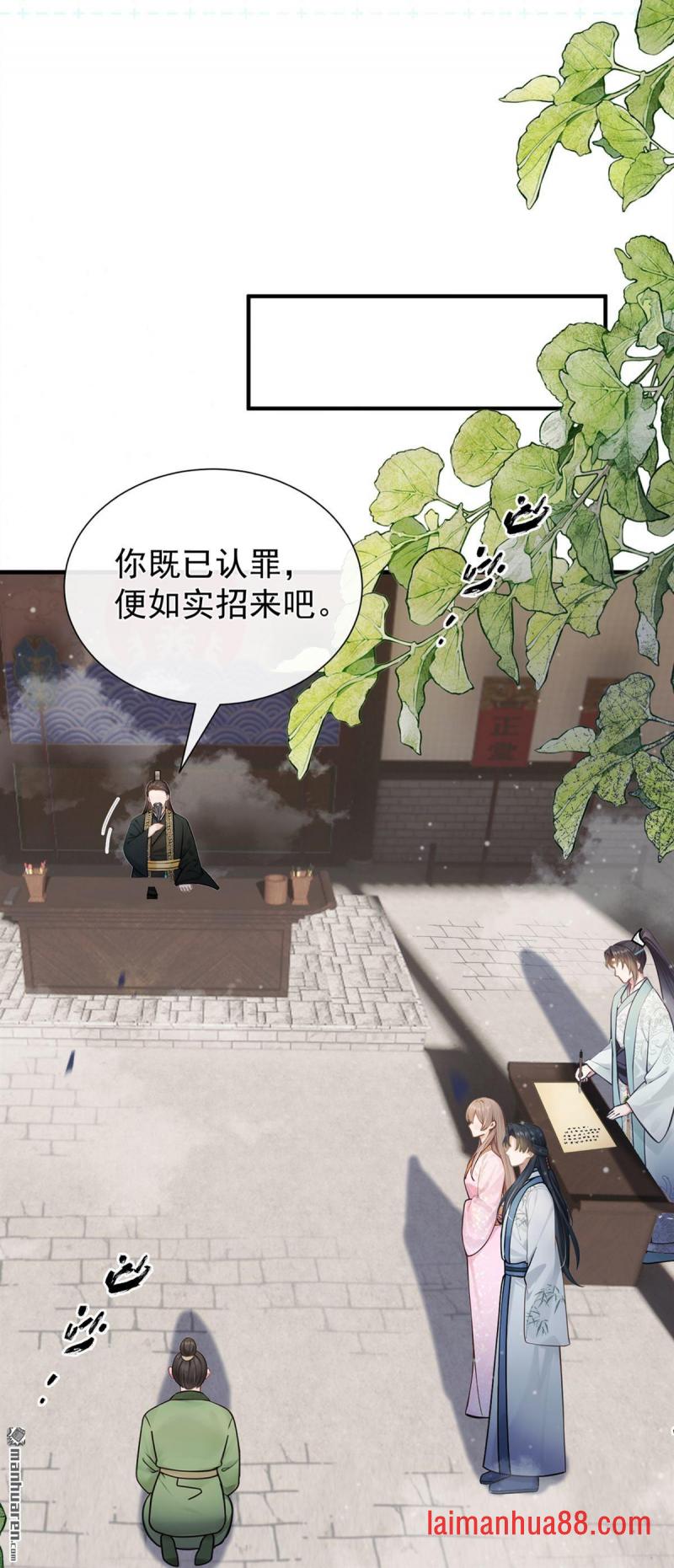 第59话 真相大白！ 第16页