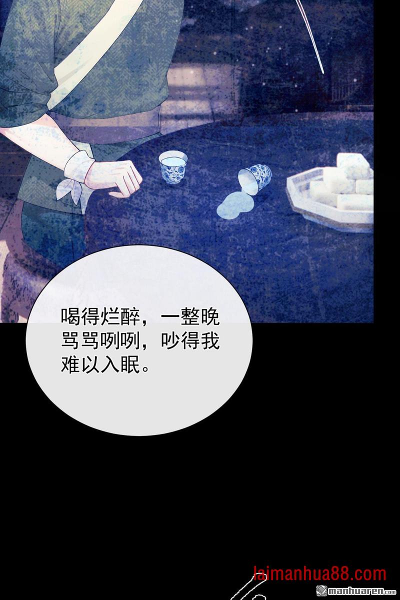 第59话 真相大白！ 第19页