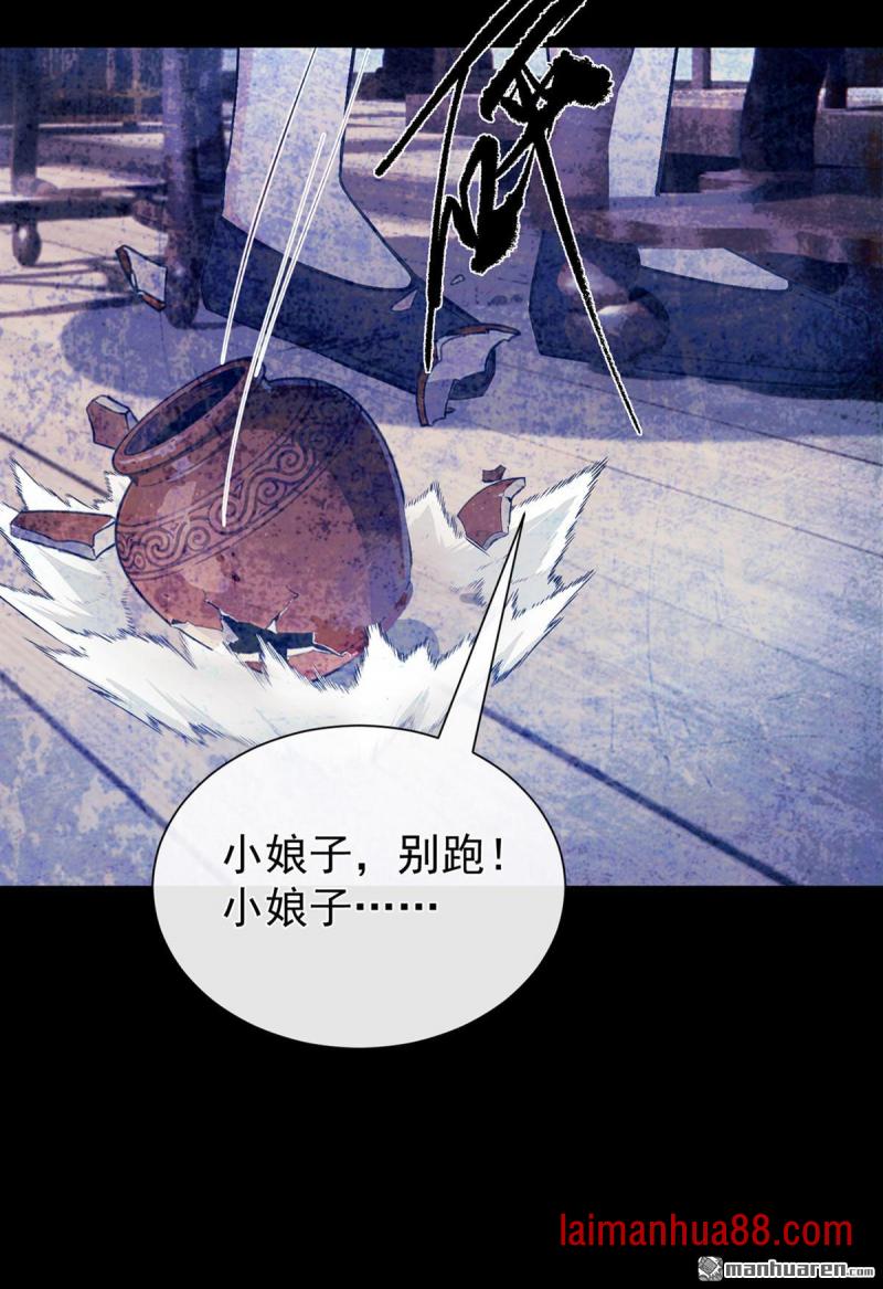 第59话 真相大白！ 第20页
