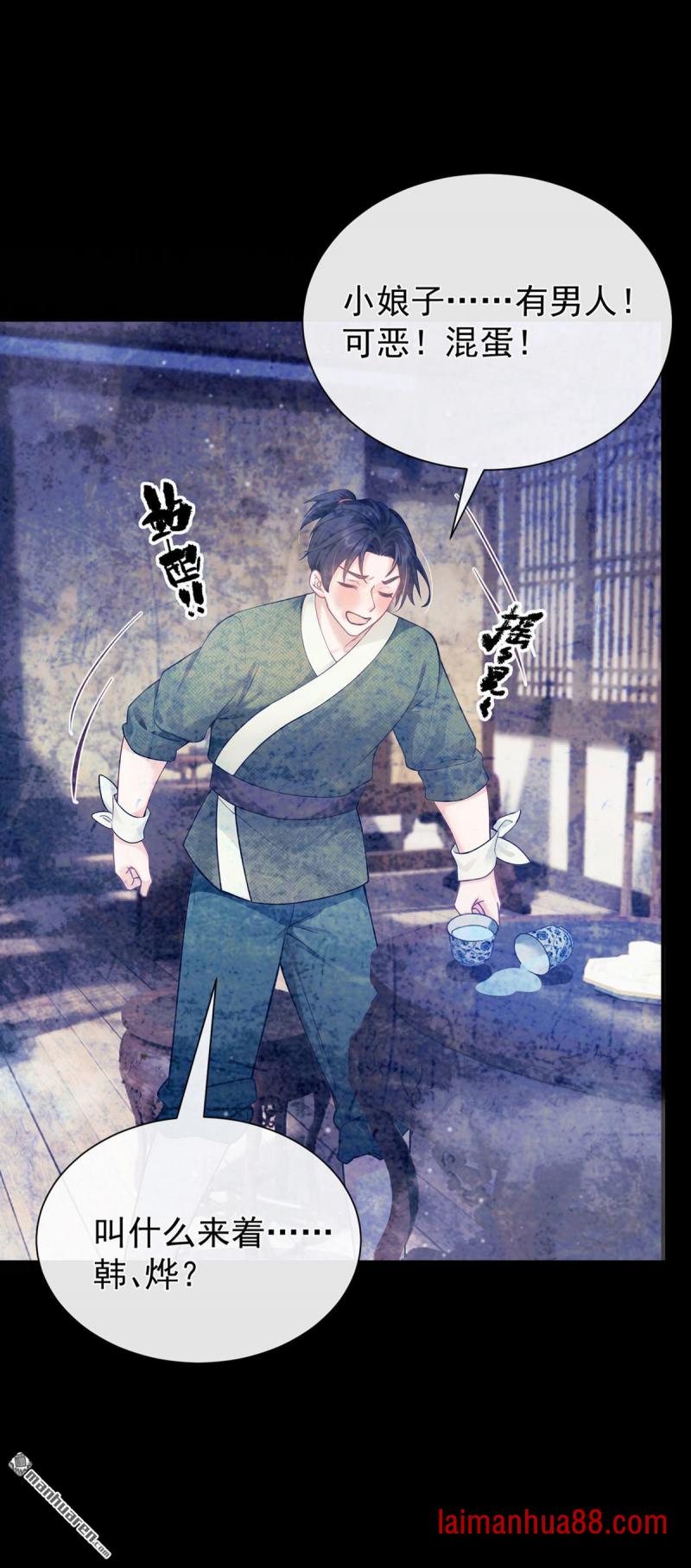 第59话 真相大白！ 第21页