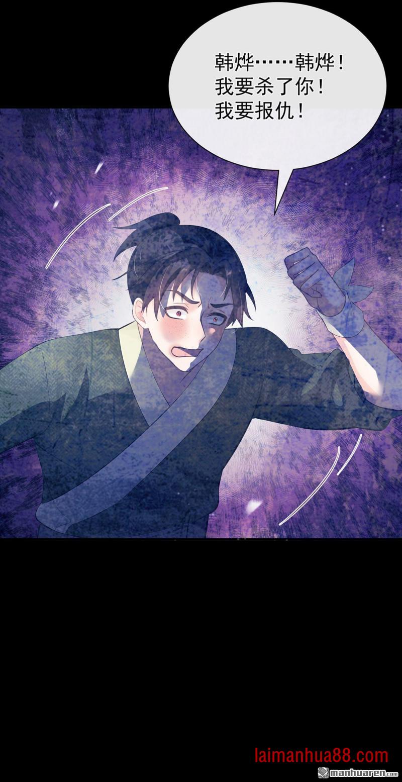 第59话 真相大白！ 第22页