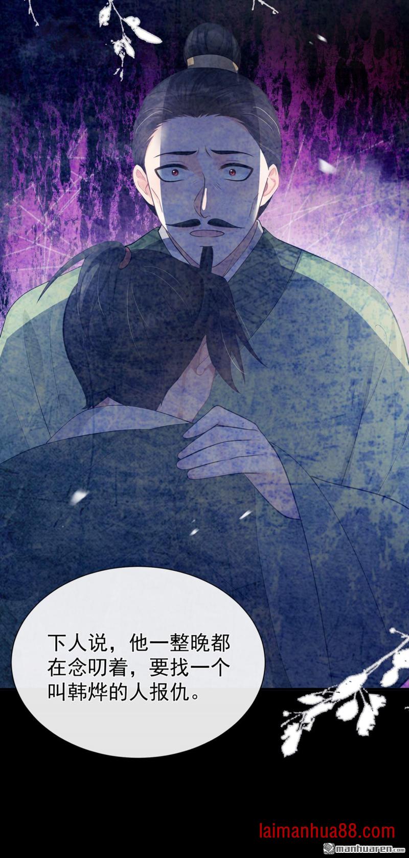 第59话 真相大白！ 第27页