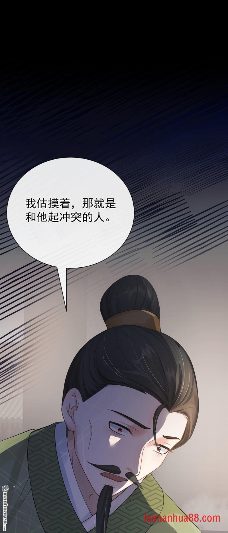 第59话 真相大白！ 第28页