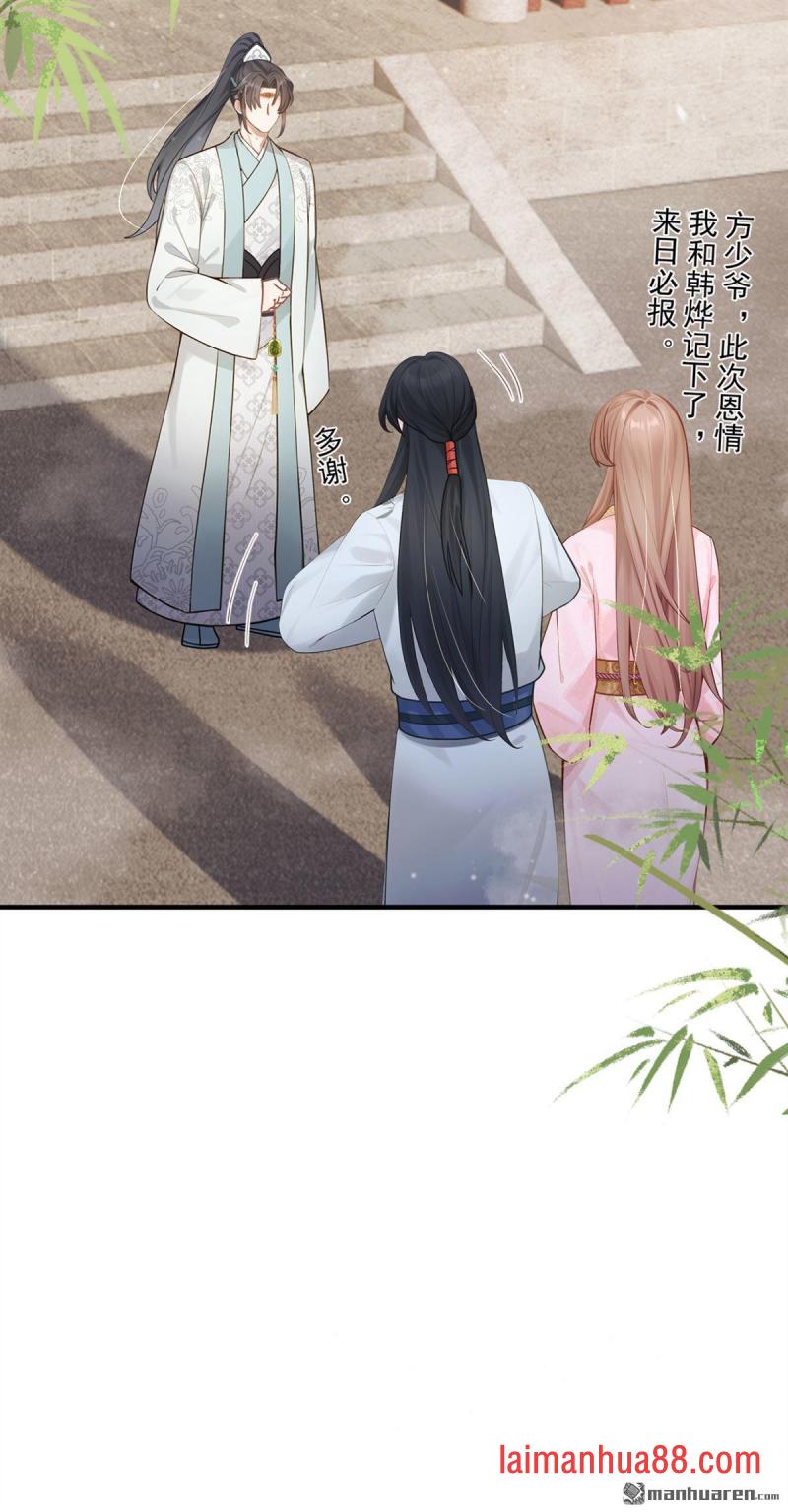 第59话 真相大白！ 第34页