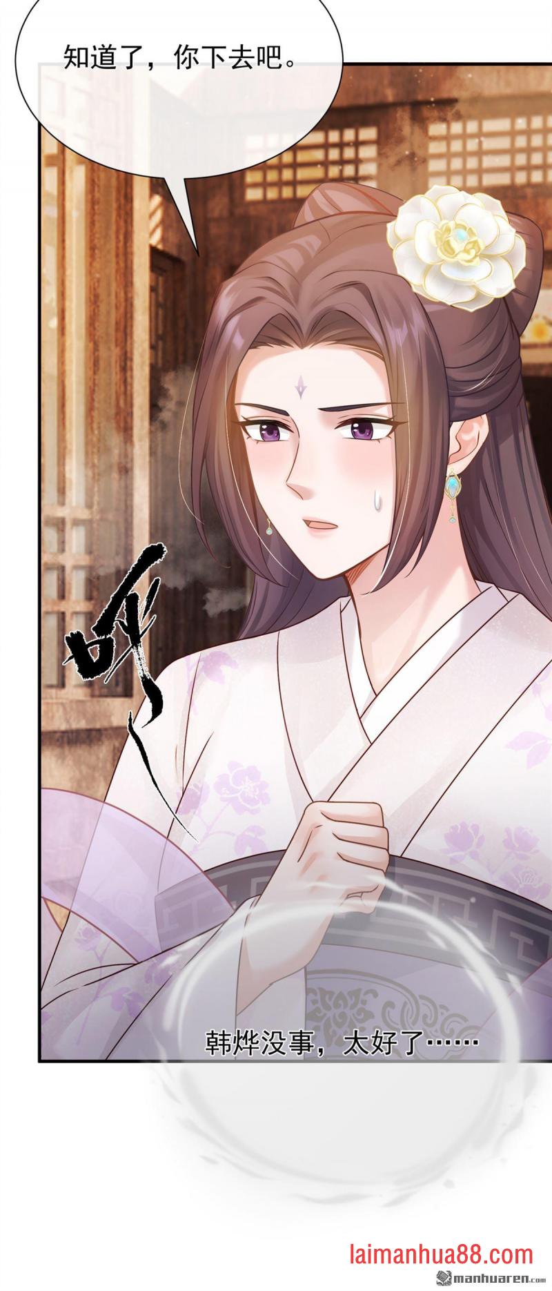 第59话 真相大白！ 第39页