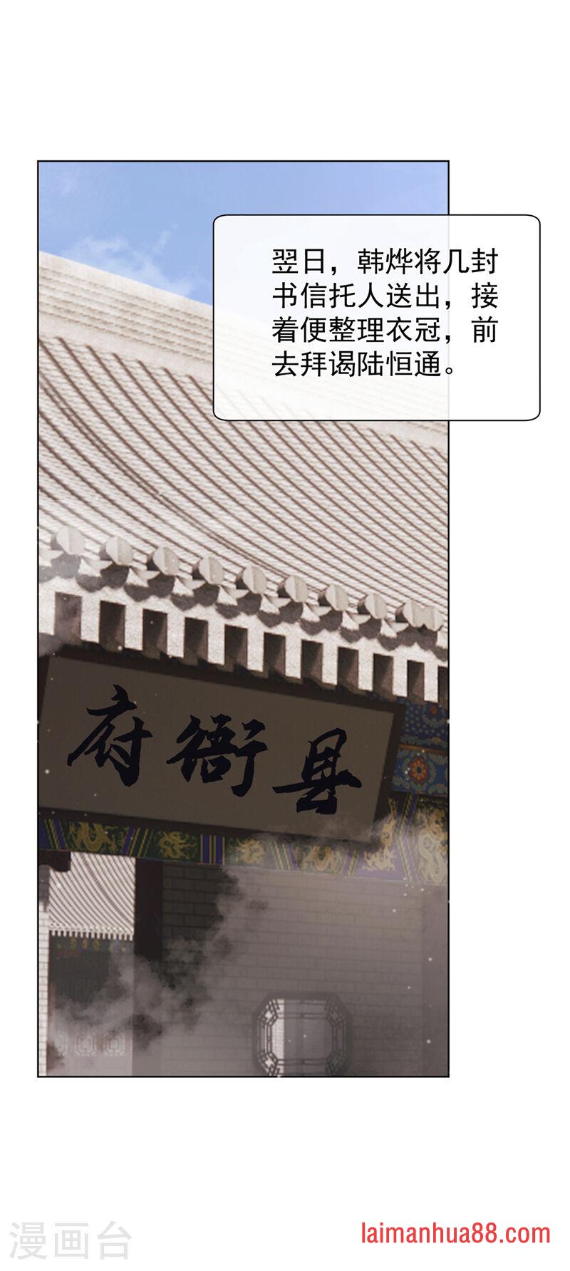 第88话 真是苍天有眼！ 第2页