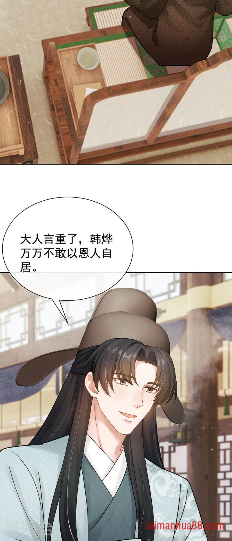 第88话 真是苍天有眼！ 第4页