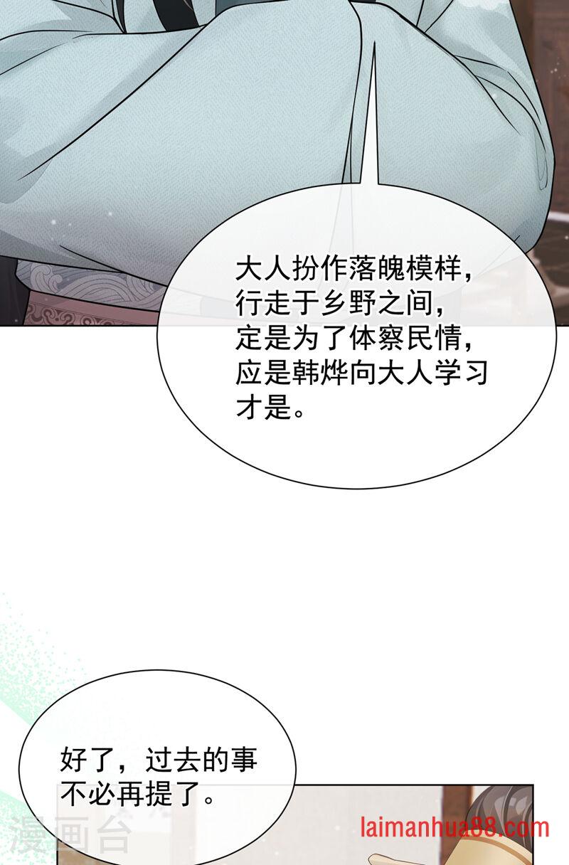 第88话 真是苍天有眼！ 第5页