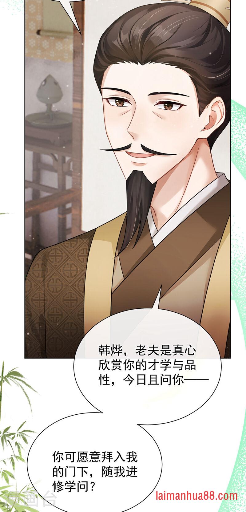 第88话 真是苍天有眼！ 第6页