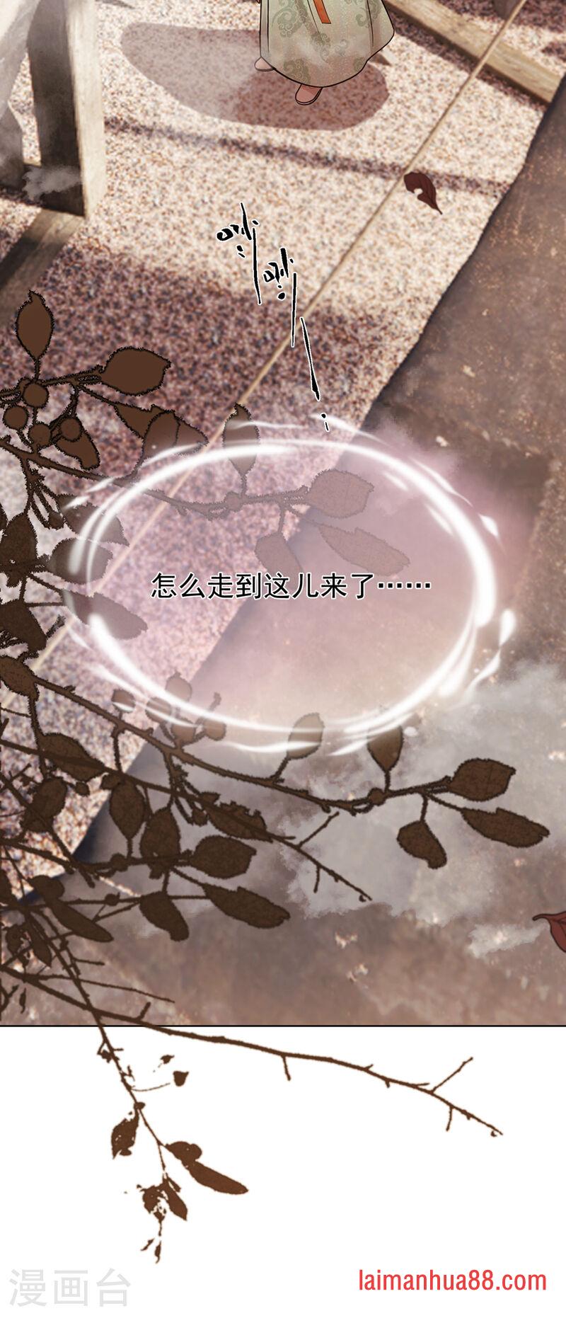 第88话 真是苍天有眼！ 第12页