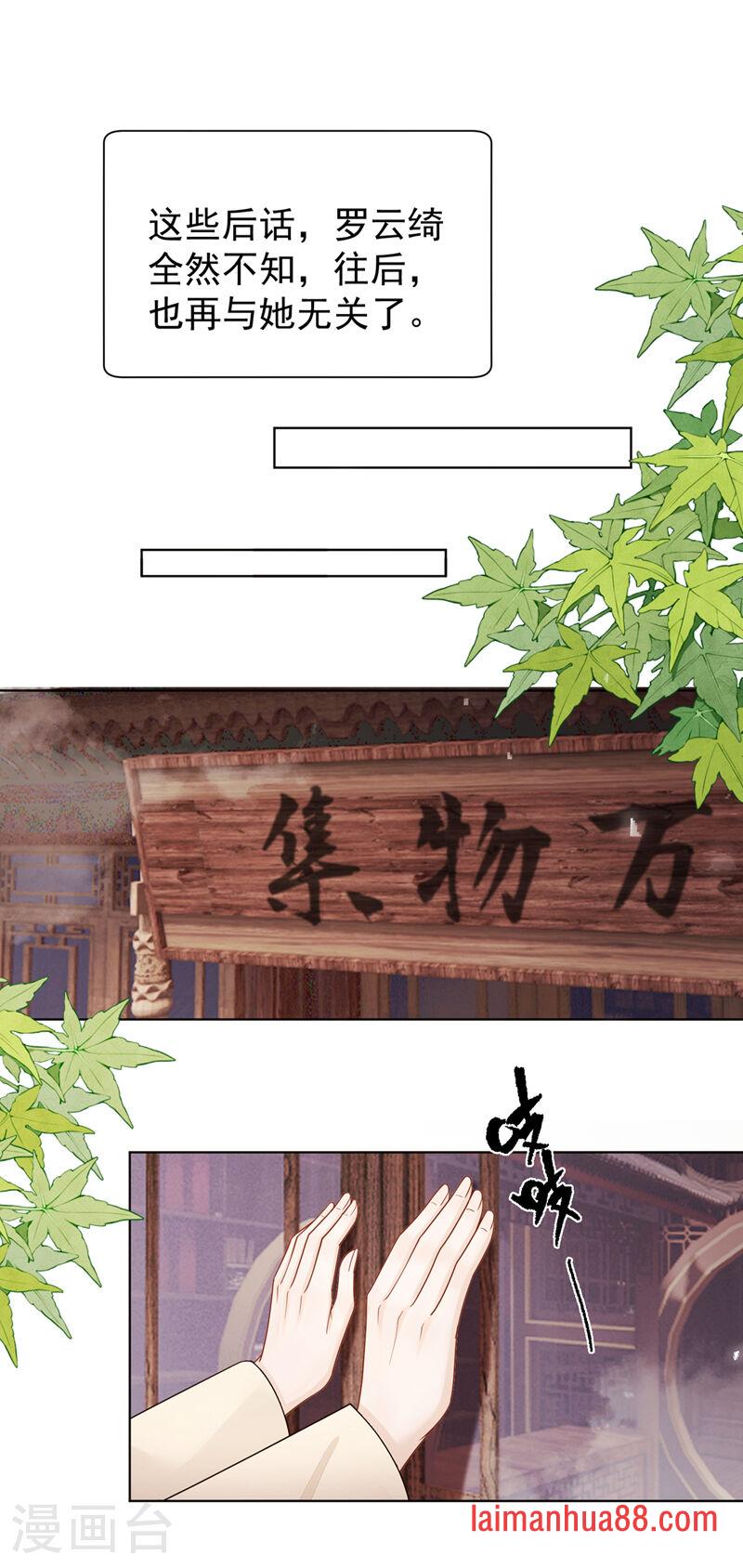 第88话 真是苍天有眼！ 第25页