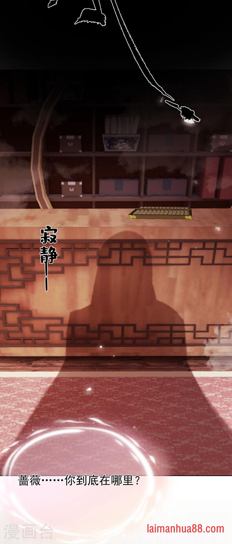 第88话 真是苍天有眼！ 第27页