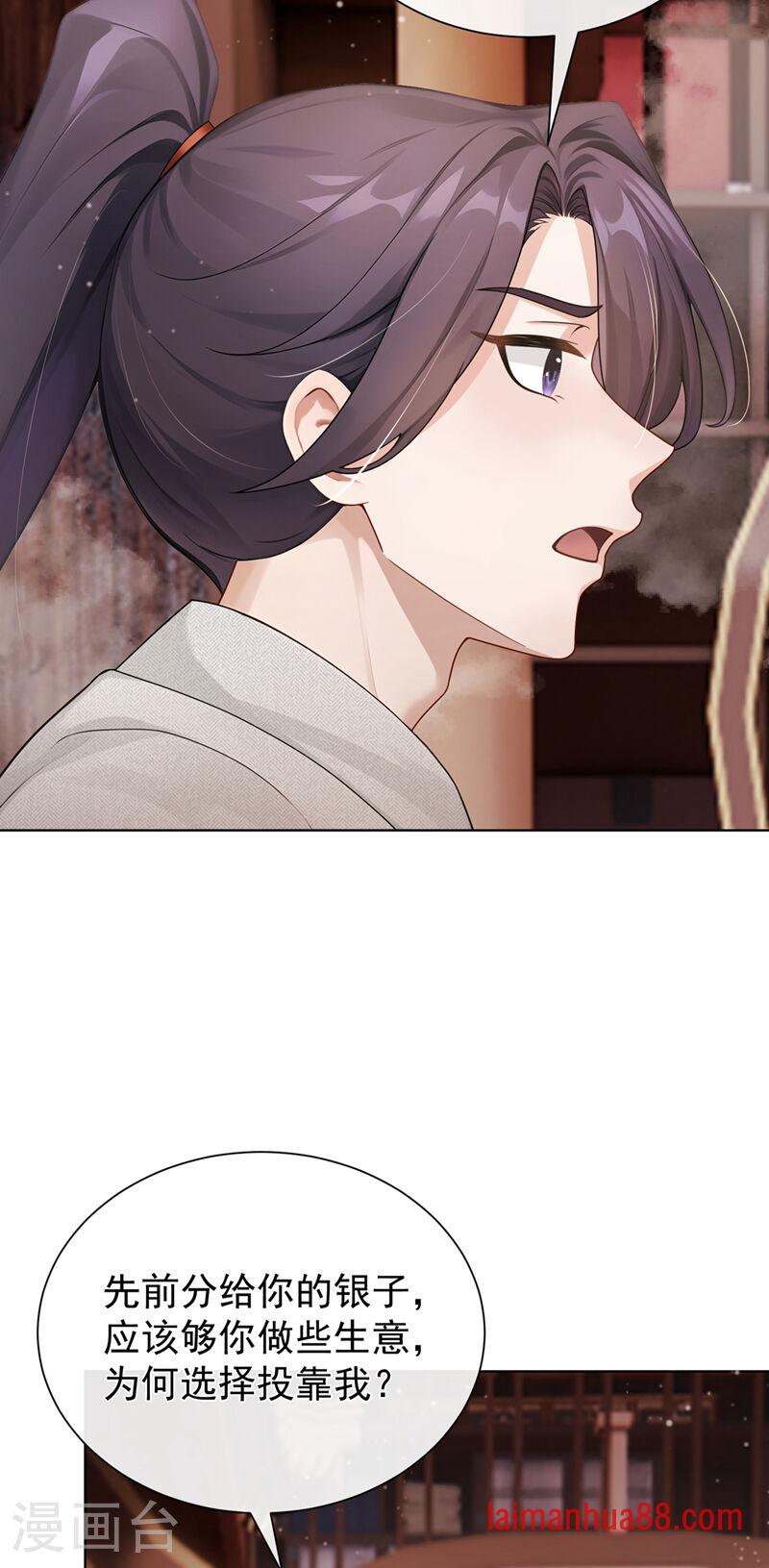 第88话 真是苍天有眼！ 第31页