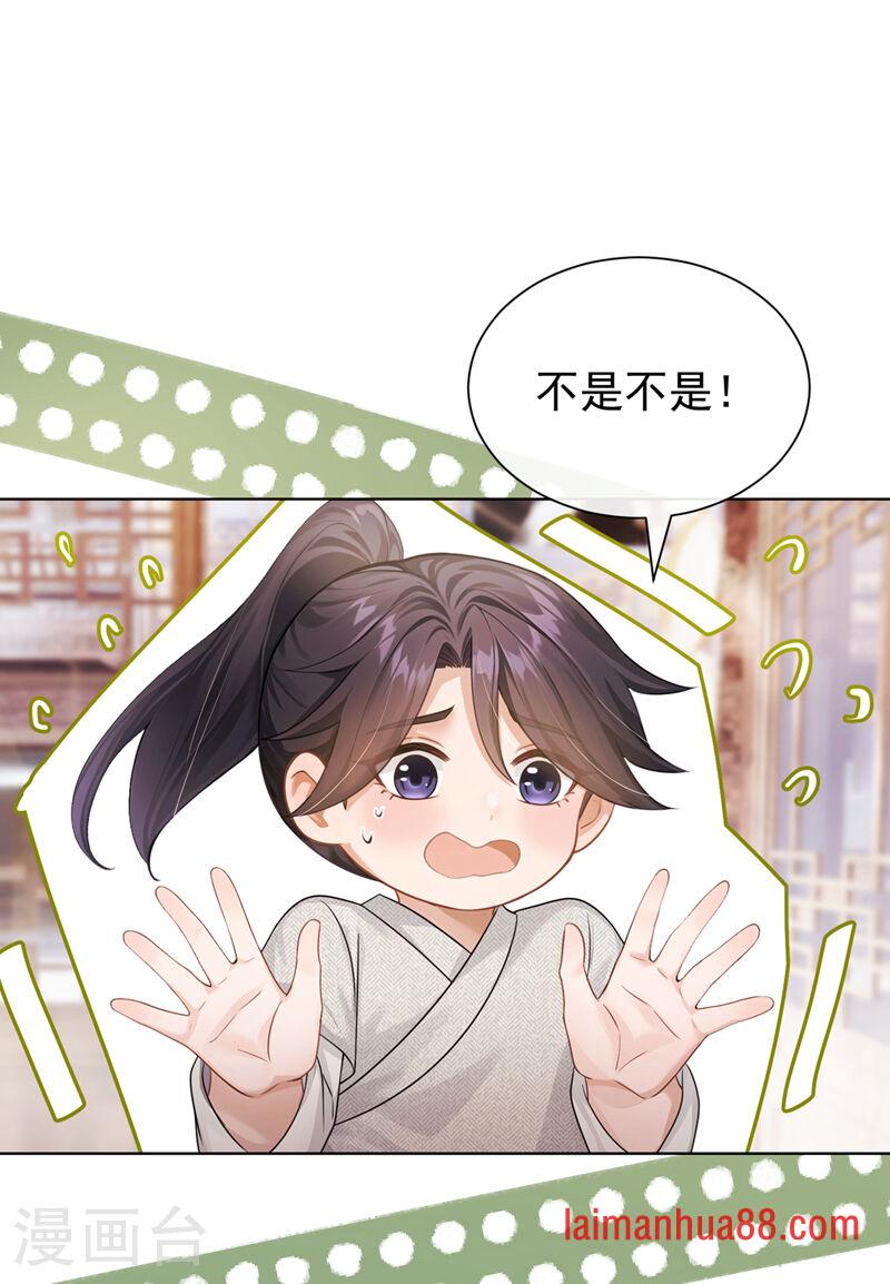 第88话 真是苍天有眼！ 第33页