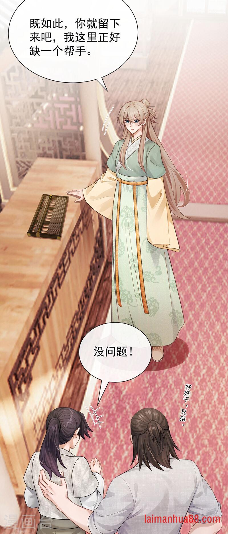 第88话 真是苍天有眼！ 第35页