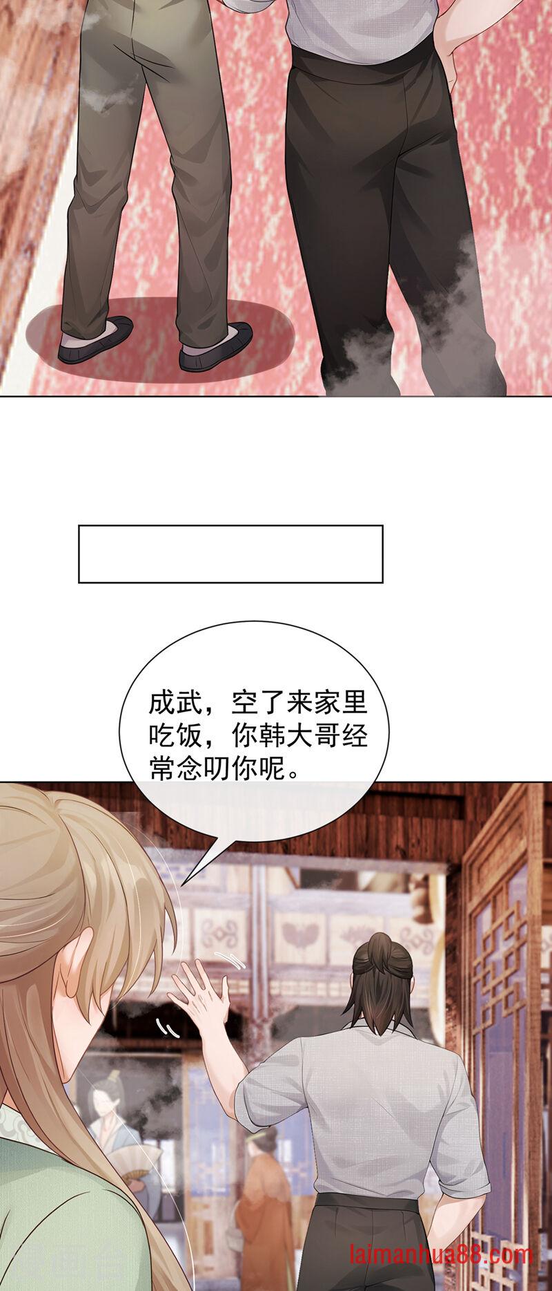 第88话 真是苍天有眼！ 第36页