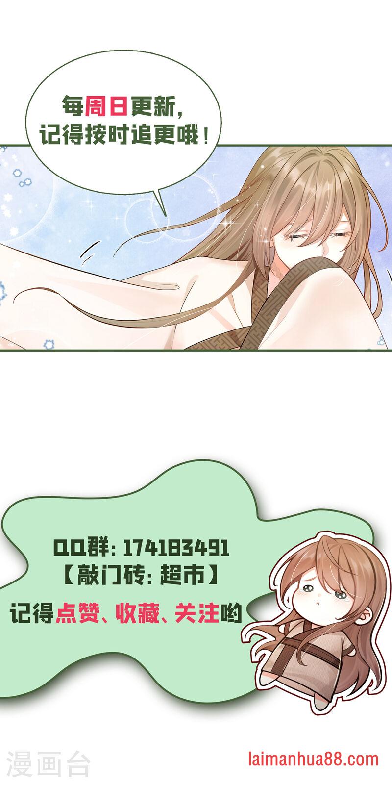 第88话 真是苍天有眼！ 第38页
