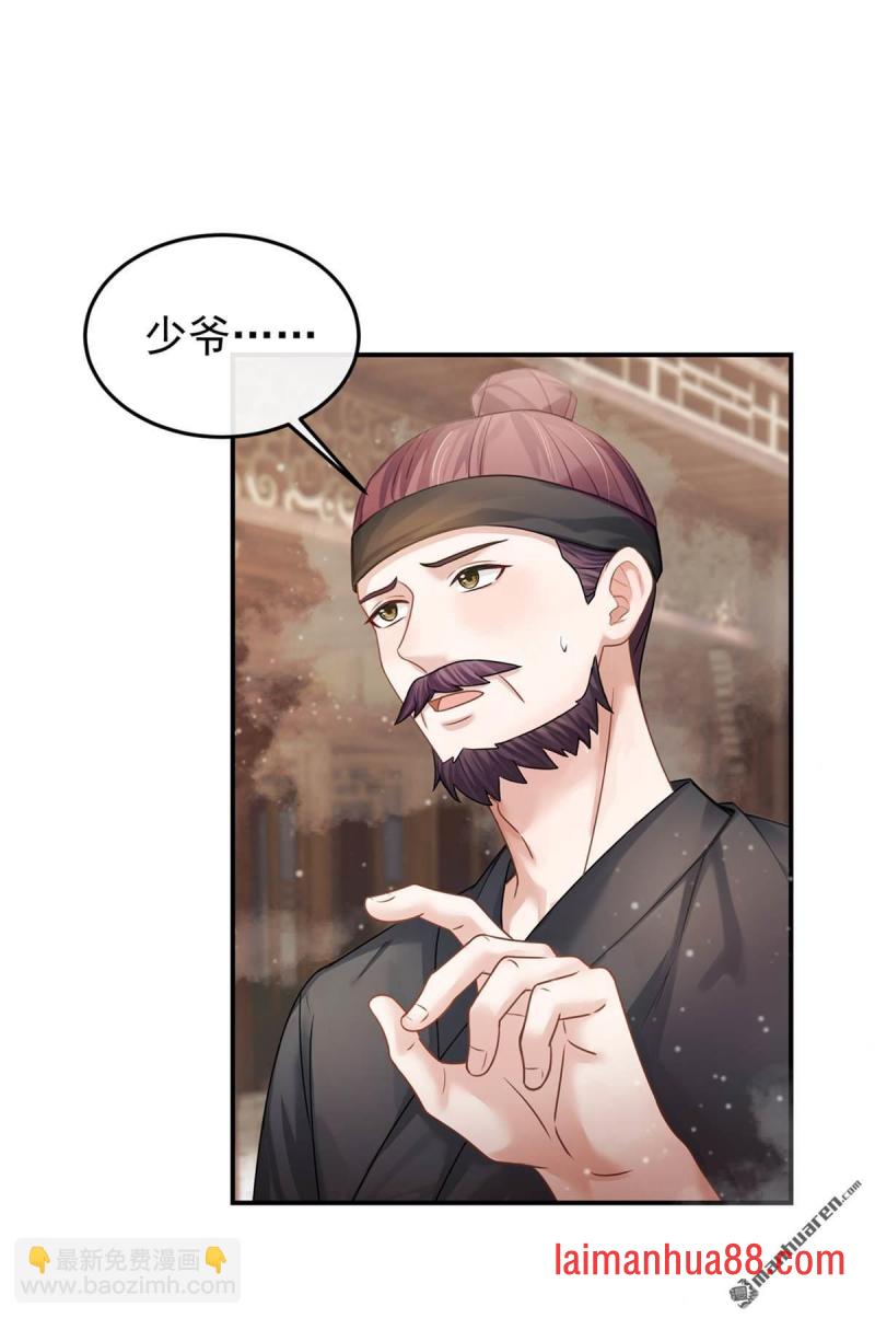 第52话 我想护着她 第15页