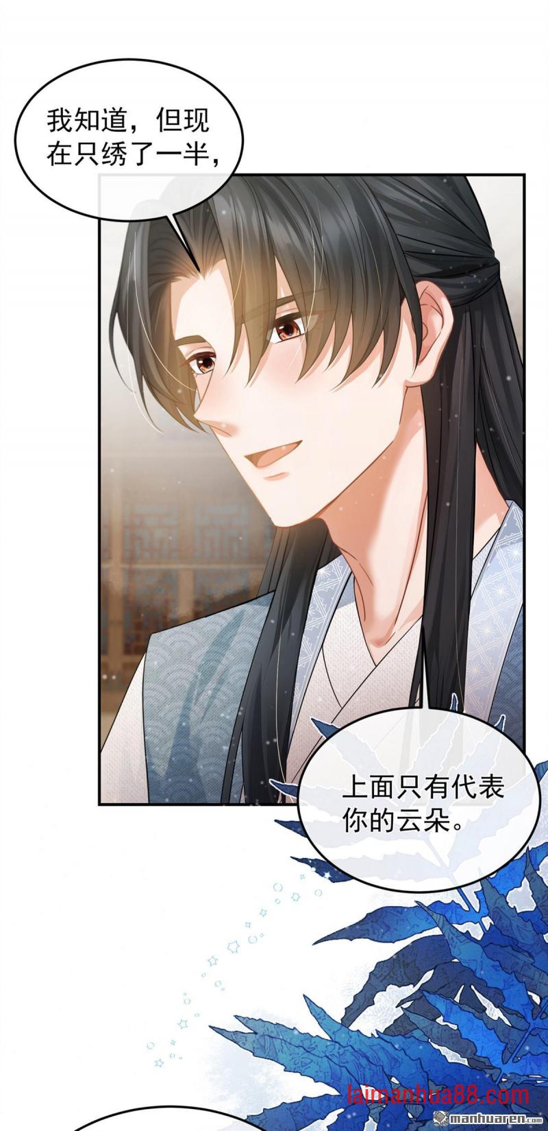 第52话 我想护着她 第27页