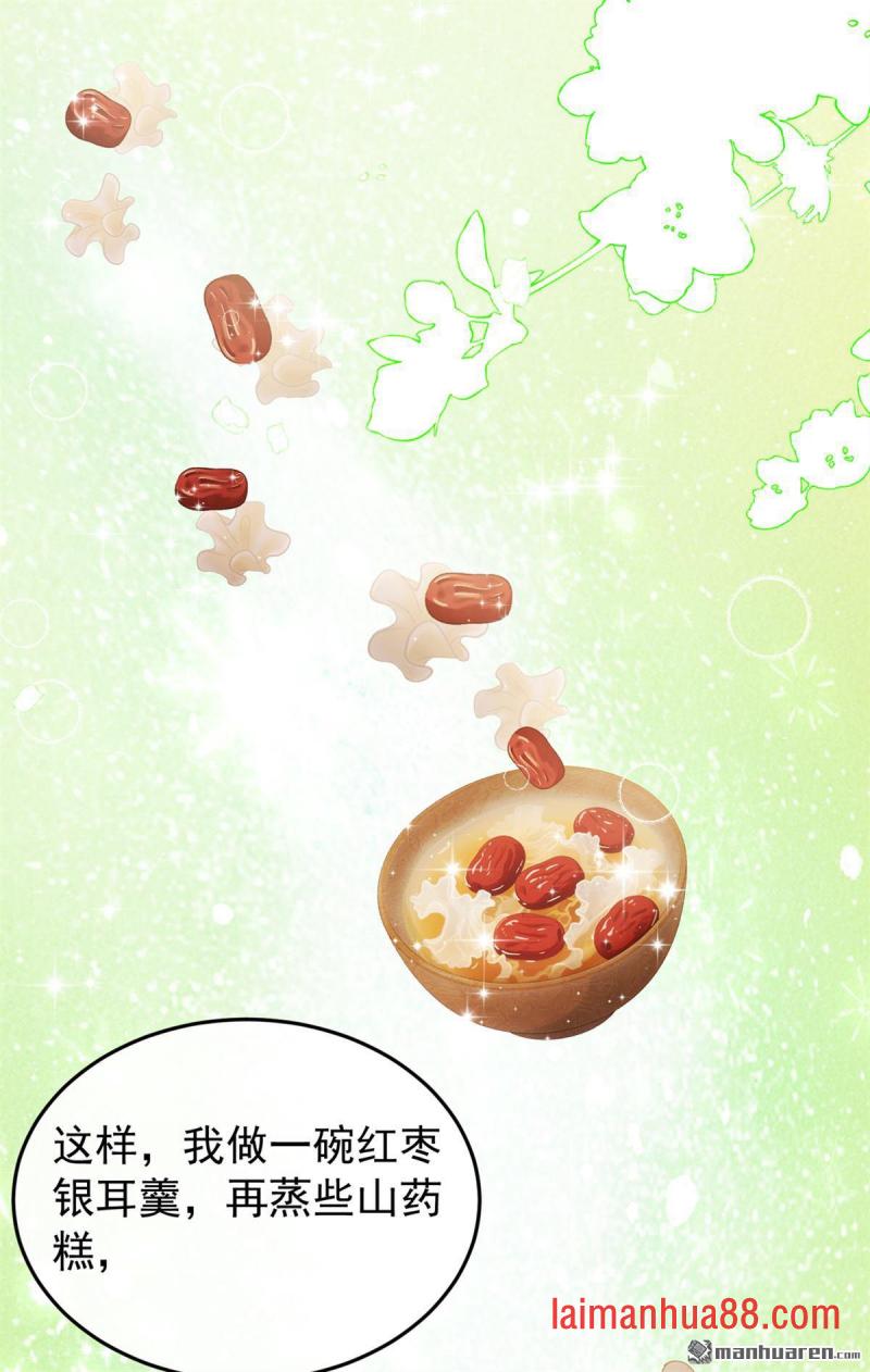 第52话 我想护着她 第35页