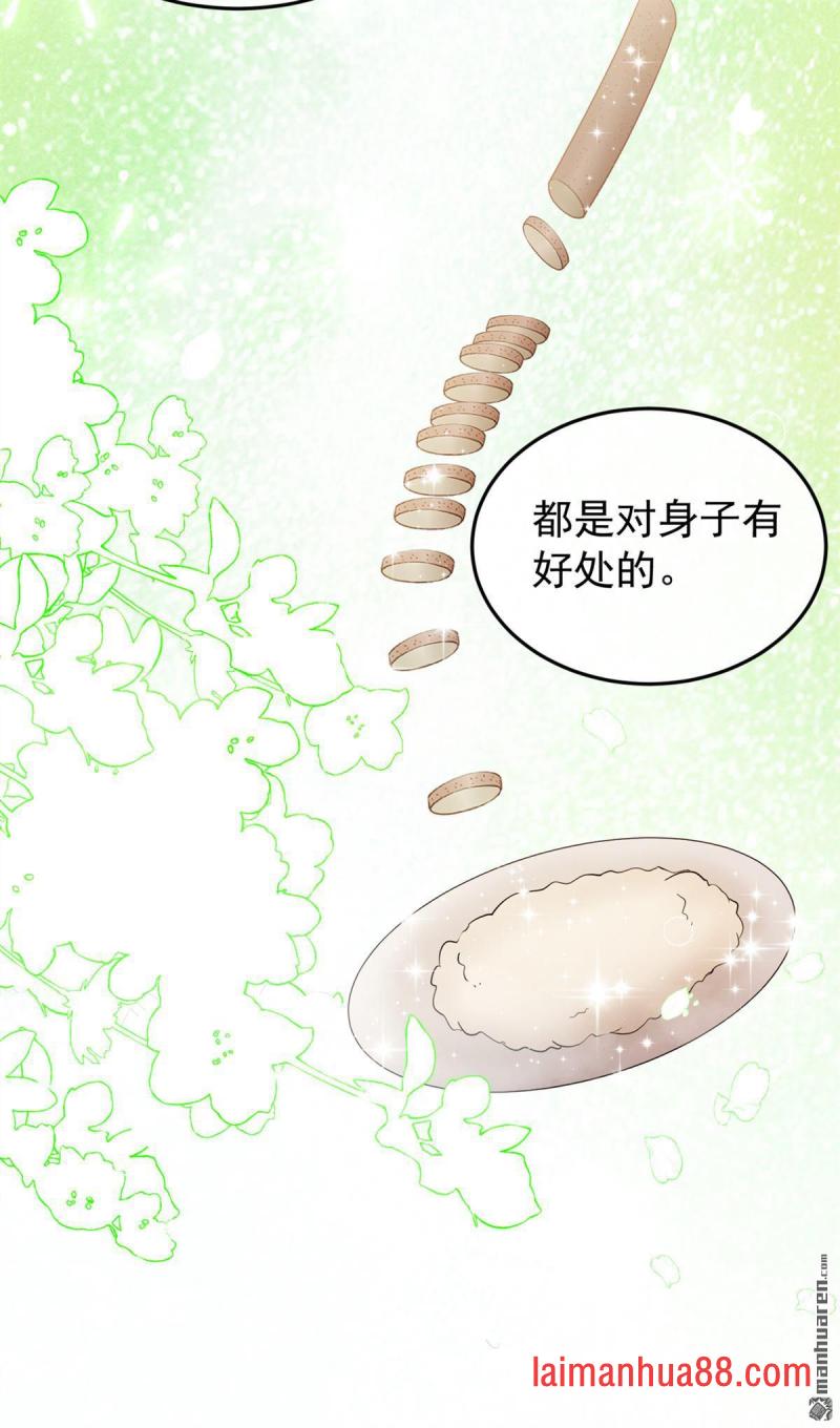第52话 我想护着她 第36页