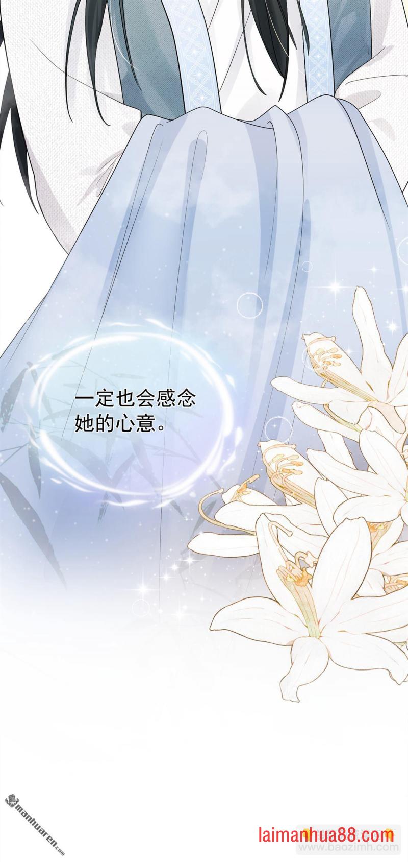 第52话 我想护着她 第39页