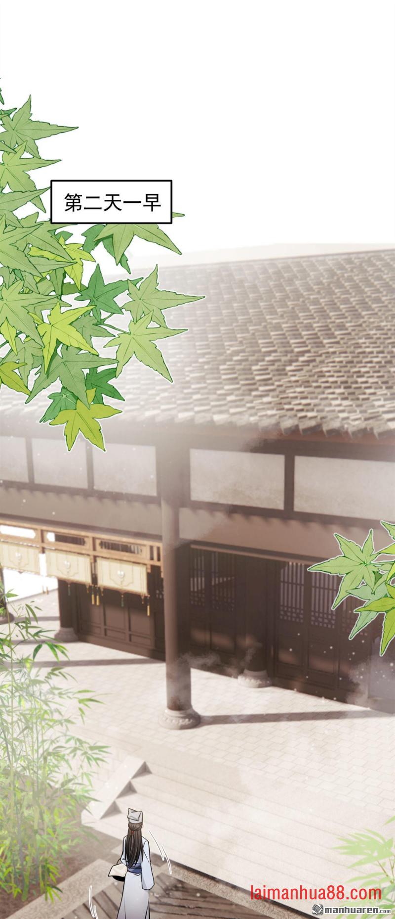 第52话 我想护着她 第40页