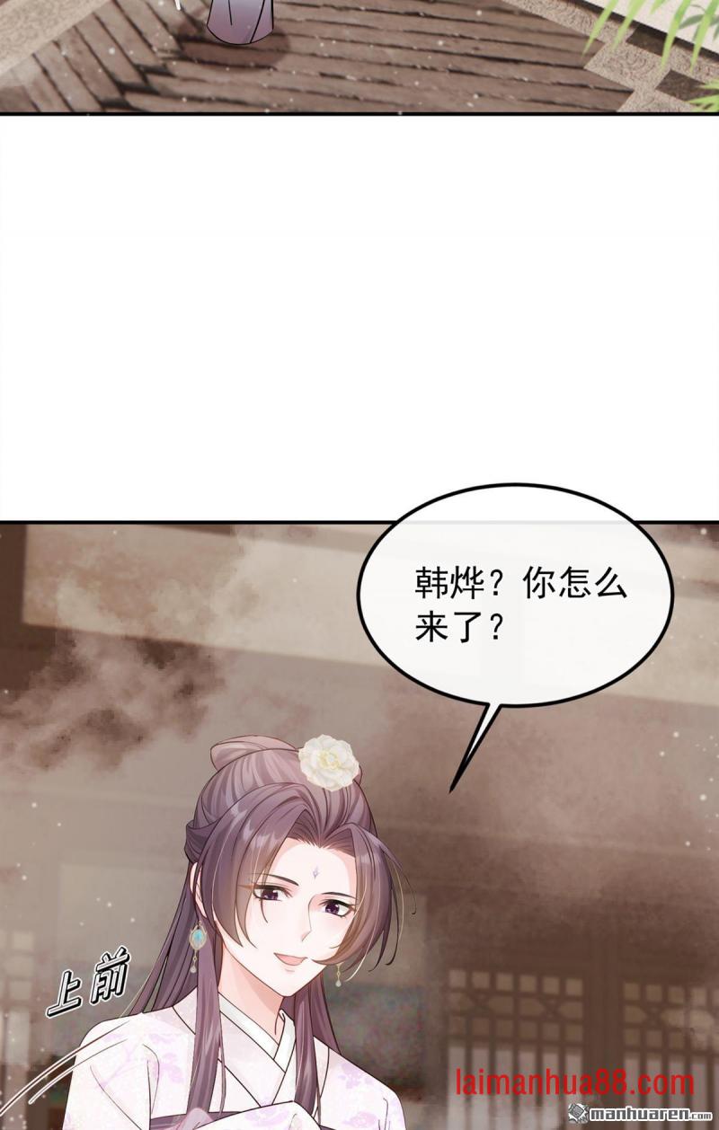第52话 我想护着她 第41页