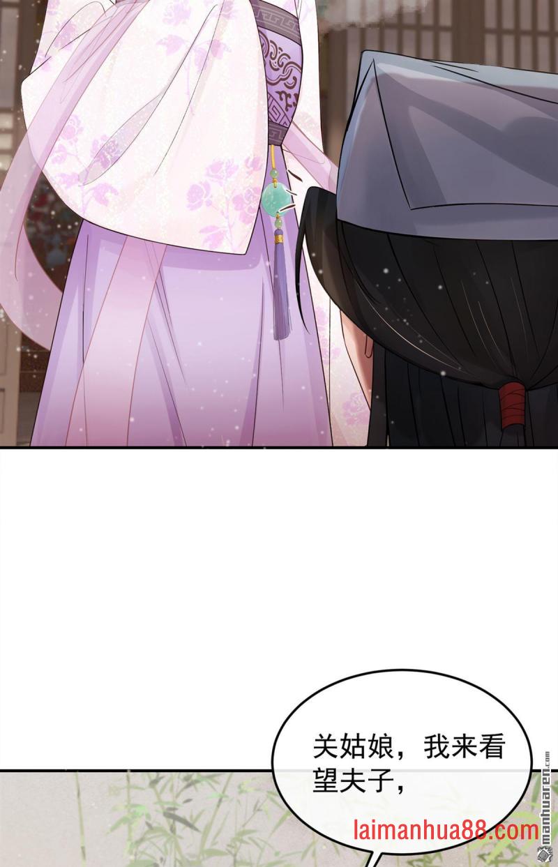 第52话 我想护着她 第42页