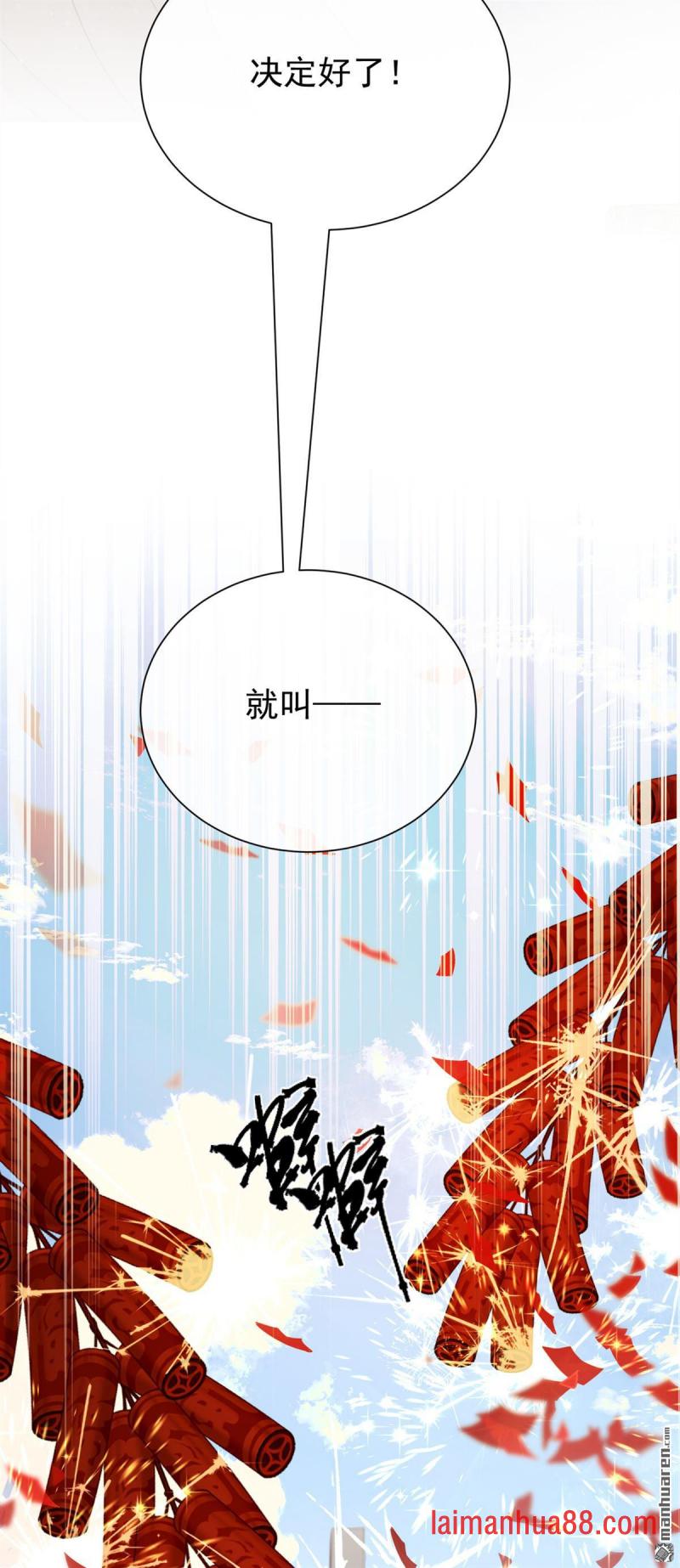 第69话 万物话开张啦！ 第4页