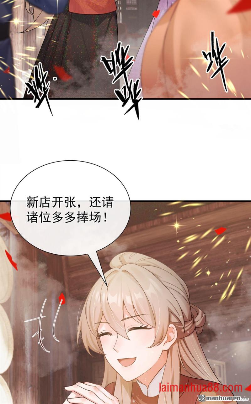 第69话 万物话开张啦！ 第6页