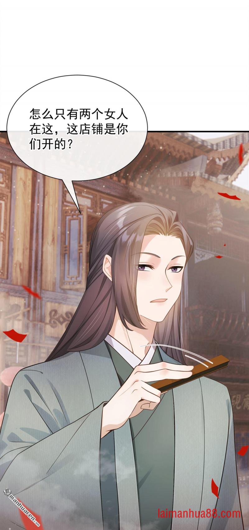 第69话 万物话开张啦！ 第8页