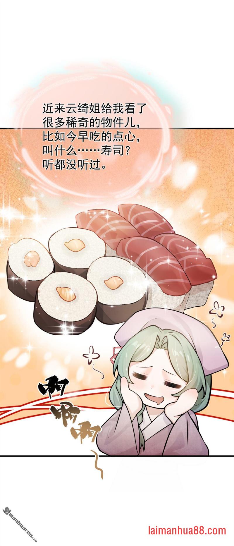 第69话 万物话开张啦！ 第19页