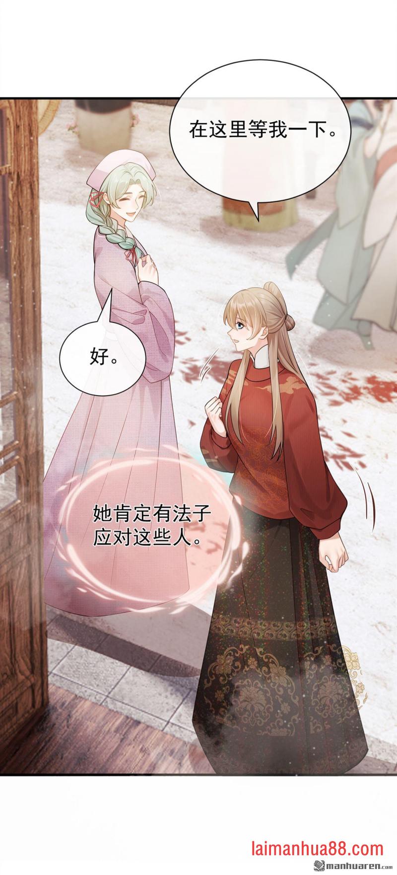 第69话 万物话开张啦！ 第20页