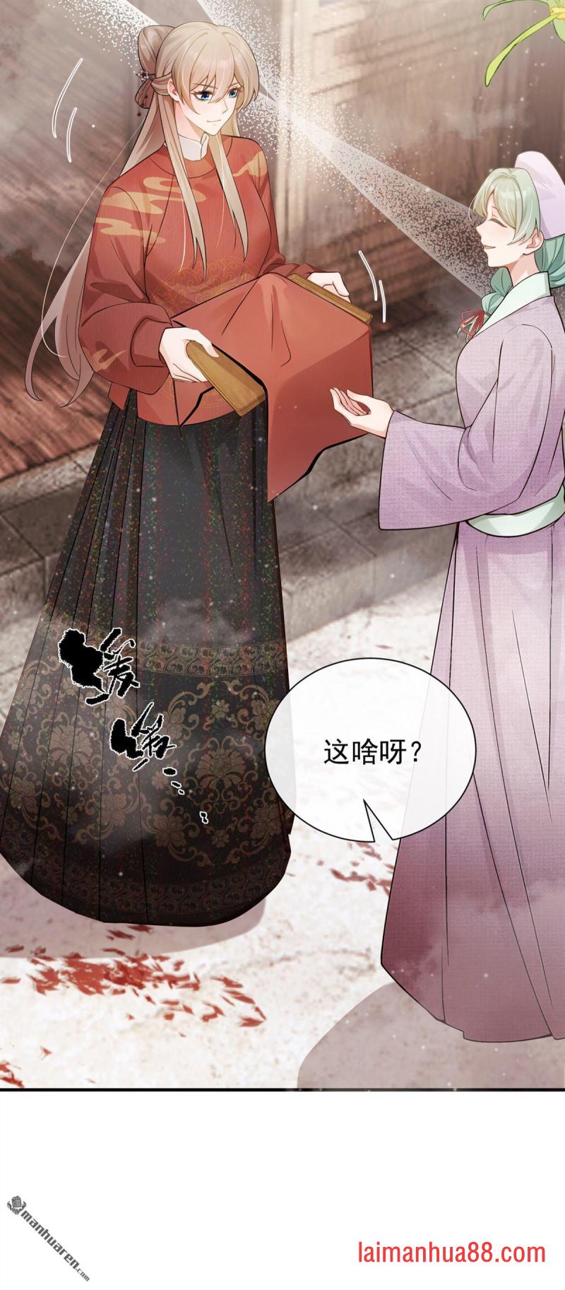 第69话 万物话开张啦！ 第23页