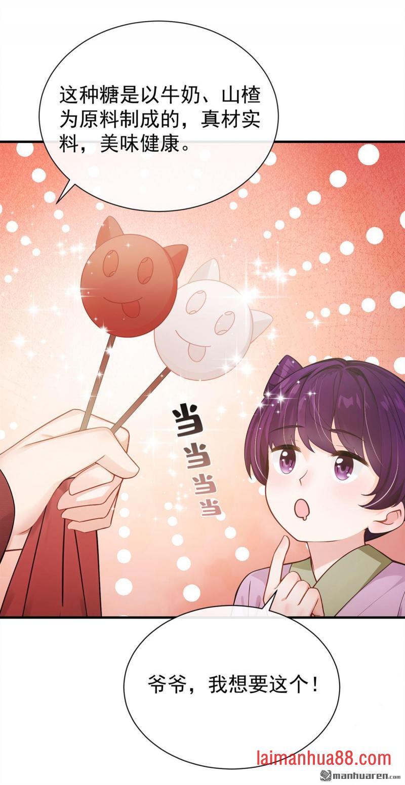 第69话 万物话开张啦！ 第26页