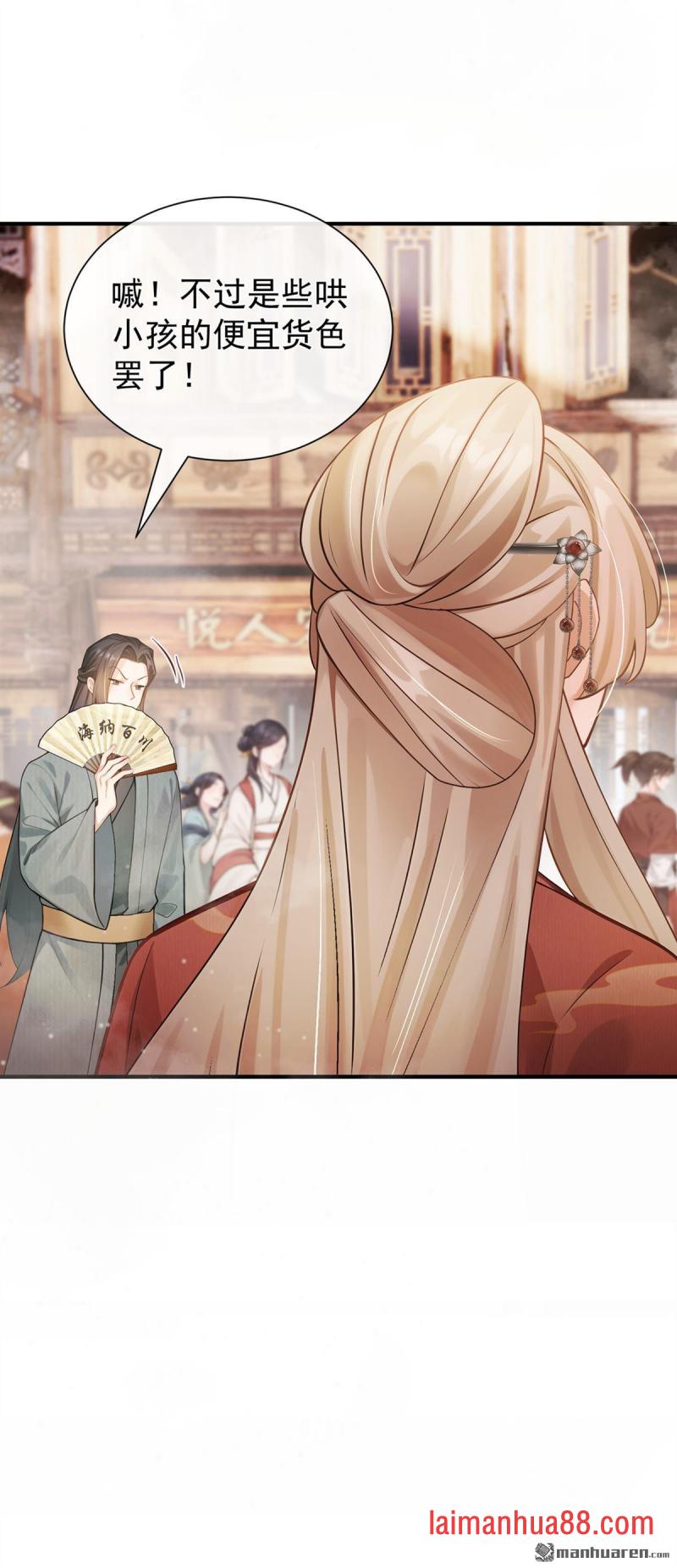第69话 万物话开张啦！ 第29页