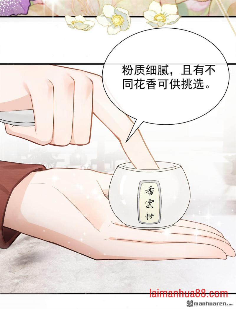 第69话 万物话开张啦！ 第33页