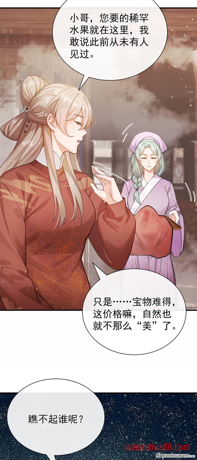 第69话 万物话开张啦！ 第37页
