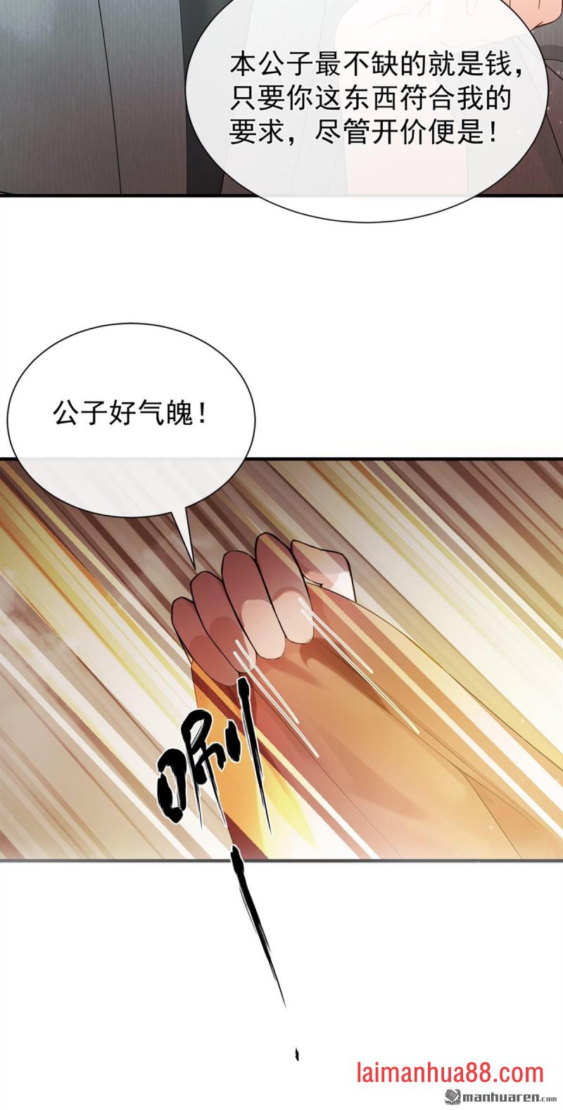 第69话 万物话开张啦！ 第39页