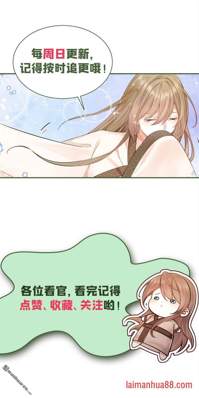 第69话 万物话开张啦！ 第40页
